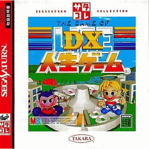 DX人生ゲーム サタコレ(T-10308G) タカラ