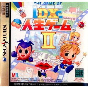 DX人生ゲームII(デラックス人生ゲーム2)(セガサターンソフト)