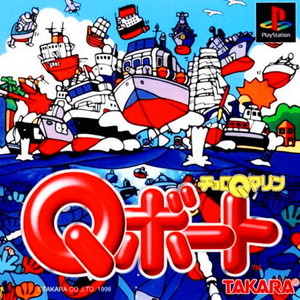 チョロQマリン Qボート(PSソフト)