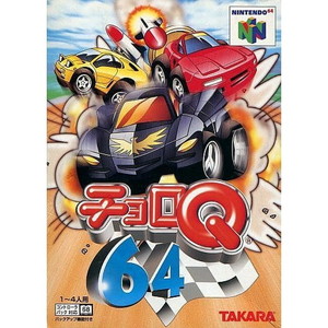 チョロQ 64 通常版 タカラ(ニンテンドー64ソフト)