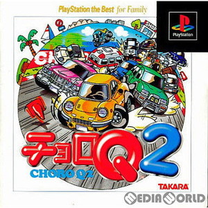 チョロQ2 PlayStation the Best(SLPS-91080)(PSソフト)