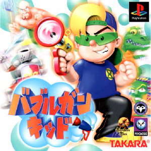 バブルガンキッド(PSソフト)