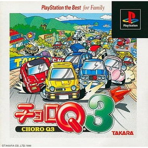 チョロQ3(CHORO Q3) PlayStation the Best for Family タカラ(SLPS-91136)(PSソフト)