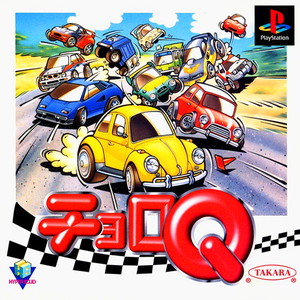 チョロQ ワンダフォー!(PSソフト)