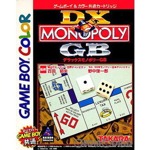 デラックスモノポリーGB(DX MONOPOLY GB)(ゲームボーイカラーソフト)