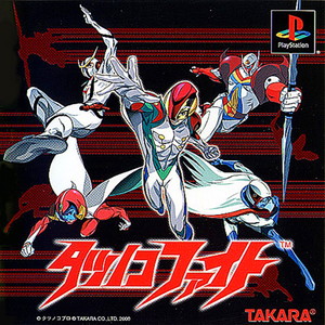 タツノコファイト(Tatsunoko Fight)(PSソフト)