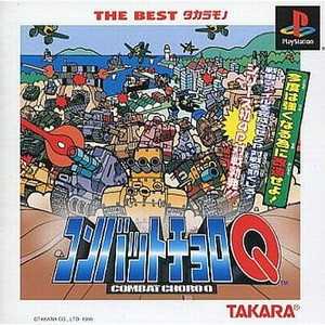 COMBAT CHORO Q(コンバットチョロQ) THE BEST タカラモノ タカラ(SLPS-03070)