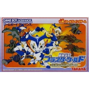 冒険遊記プラスターワールド ～伝説のプラストゲート～ ソフト単品版 タカラ(ゲームボーイアドバンスソフト)