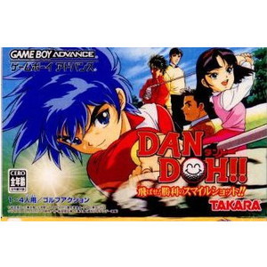 DAN DOH!! 飛ばせ! 勝利のスマイルショット!!