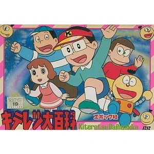 キテレツ大百科 エポック社(ファミコンソフト)