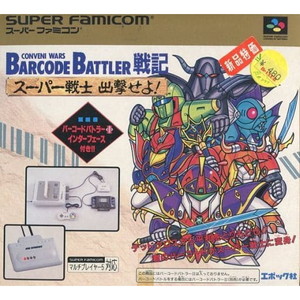 バーコードバトラー戦記 スーパー戦士出撃せよ! エポック社(スーパーファミコンソフト)