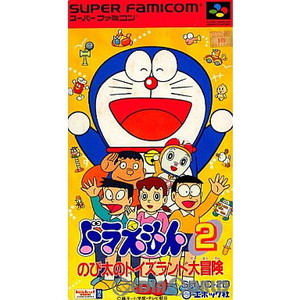 ドラえもん2 のび太のトイズランド大冒険(スーパーファミコンソフト)