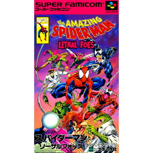 スパイダーマン リーサルフォーズ(スーパーファミコンソフト)