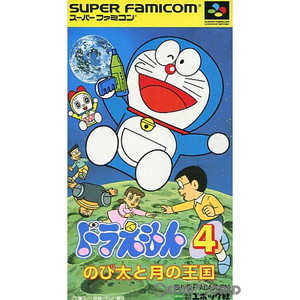 ドラえもん4 のび太と月の王国(スーパーファミコンソフト)