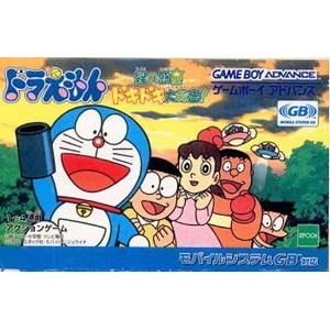 ドラえもん 緑の惑星 ドキドキ大救出!(ゲームボーイアドバンスソフト)