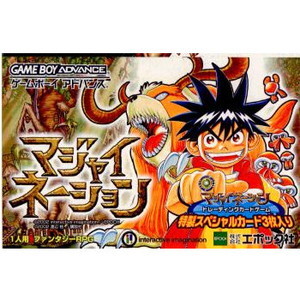 マジャイネーション(ゲームボーイアドバンスソフト)