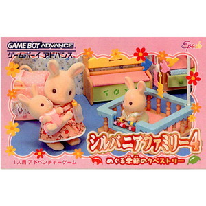 シルバニアファミリー4 めぐる季節のタペストリー(ゲームボーイアドバンスソフト)