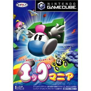 エッグマニア つかんで!まわして!どっすんぱず～る!!(ゲームキューブソフト)