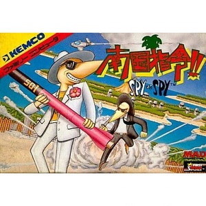 南国指令!!SPYvsSPY(スパイVSスパイ)(ファミコンソフト)