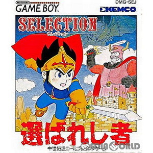 セレクション 選ばれし者(ゲームボーイソフト)