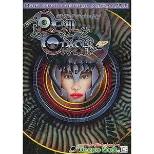 デビルクラッシュMD(カートリッジ)(メガドライブソフト)