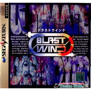 ブラストウインド(BLAST WIND)