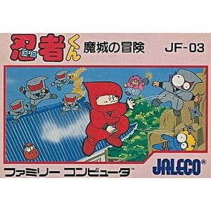 忍者くん 魔城の冒険(ファミコンソフト)