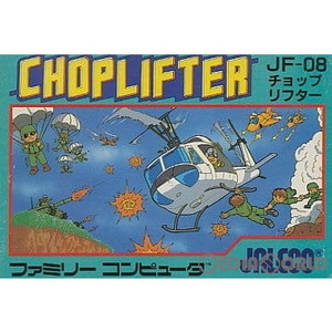 CHOPLIFTER(チョップリフター)(ファミコンソフト)