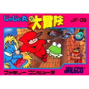 じゃじゃ丸の大冒険(ファミコンソフト)