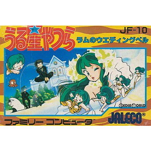 うる星やつら ラムのウェディングベル(ファミコンソフト)