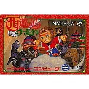 西遊記ワールド(ファミコンソフト)