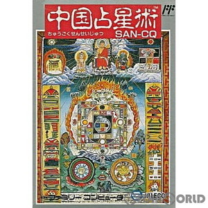 中国占星術(ファミコンソフト)