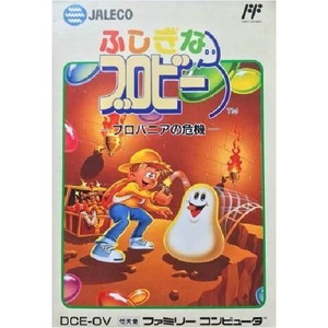 ふしぎなブロビー ブロバニアの危機(ファミコンソフト)