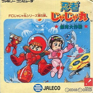 忍者じゃじゃ丸 銀河大作戦(ファミコンソフト)