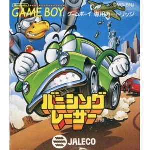 バニシングレーサー