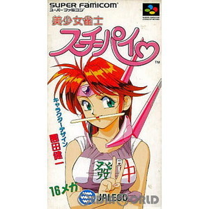 美少女雀士スーチーパイ(スーパーファミコンソフト)
