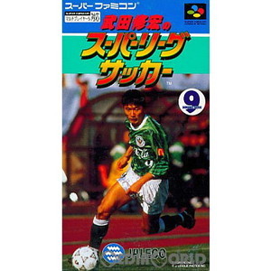 武田修宏のスーパーリーグサッカー(スーパーファミコンソフト)