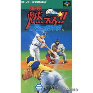 SUPER燃えろ!!プロ野球(スーパーファミコンソフト)