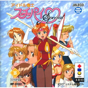 アイドル雀士スーチーパイ(3DOソフト)