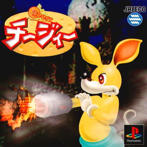 チージィー(PSソフト)