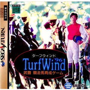 ターフウィンド'96(Turf Wind'96) 武豊 競走馬育成ゲーム(セガサターンソフト)