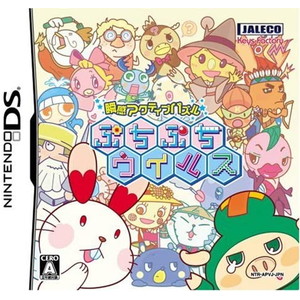 ぷちぷちウイルス