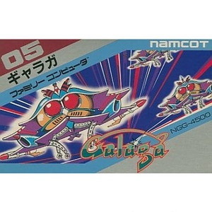 ギャラガ(Galaga)