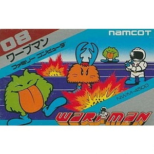 ワープマン(WARPMAN) ナムコ(ファミコンソフト)