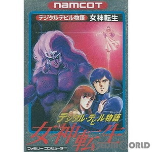 デジタルデビル物語 女神転生(ファミコンソフト)