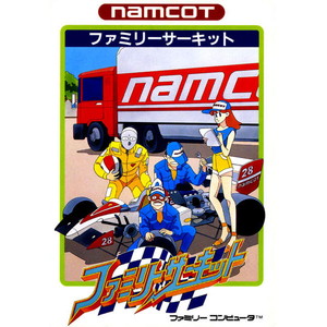 ファミリーサーキット ナムコ(ファミコンソフト)