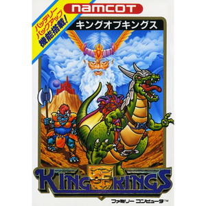 キングオブキングス(KING OF KINGS)(ファミコンソフト)
