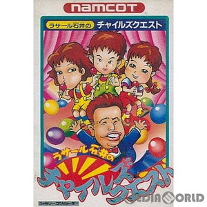ラサール石井のチャイルズクエスト(ファミコンソフト)