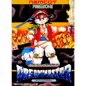 ナムコプリズムゾーン DREAM MASTER(ドリームマスター) ナムコ(ファミコンソフト)
