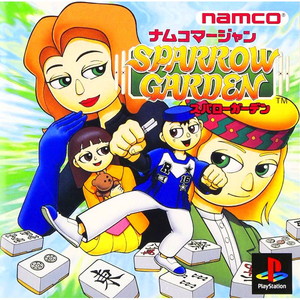 ナムコマージャン SPARROW GARDEN(スパローガーデン)(PSソフト)
